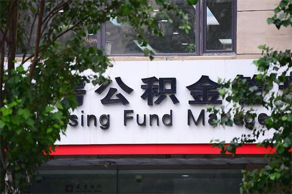 长治公积金封存怎么提（公积金封存怎么样提取）